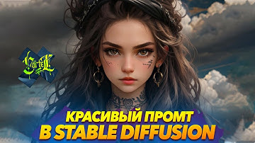 Max Twain - КРАСИВЫЕ ПОРТРЕТЫ в STABLE DIFFUSION | Макс Твейн | maxtwain