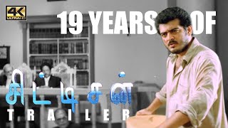 Citizen Trailer (2001) | 4K HD | Ajith Kumar, Meena, Vasundhara Das & Nagma