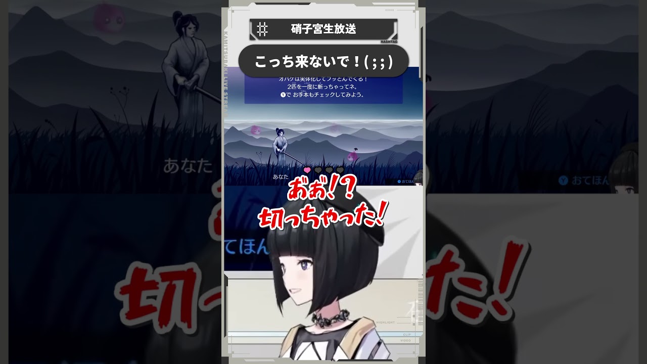 【少女革命计划】别过来！( ; ; )｜硝子宫直播剪辑 · 来源图片
