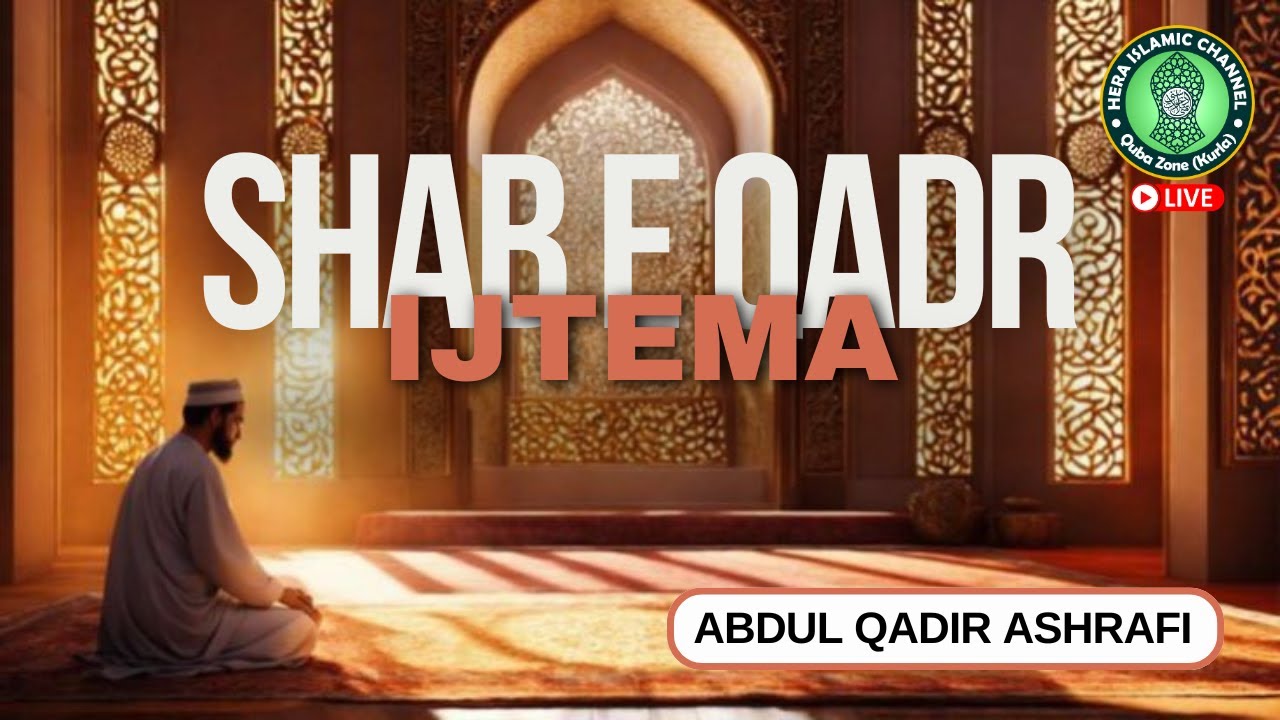 Shab E Qadr Tarbiyati Ijtema l Abdul Qadeer Ashrafi l Mohammed Asad Qadri l Quba Zone Kurla