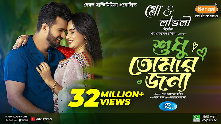 Sudhu Tomaar Jonno | শুধু তোমার জন্য | Full Natok | Musfiq R. Farhan | Keya Payel | New Natok 2024