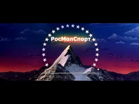 Парамаунт пиктчерс РосМолСпорт