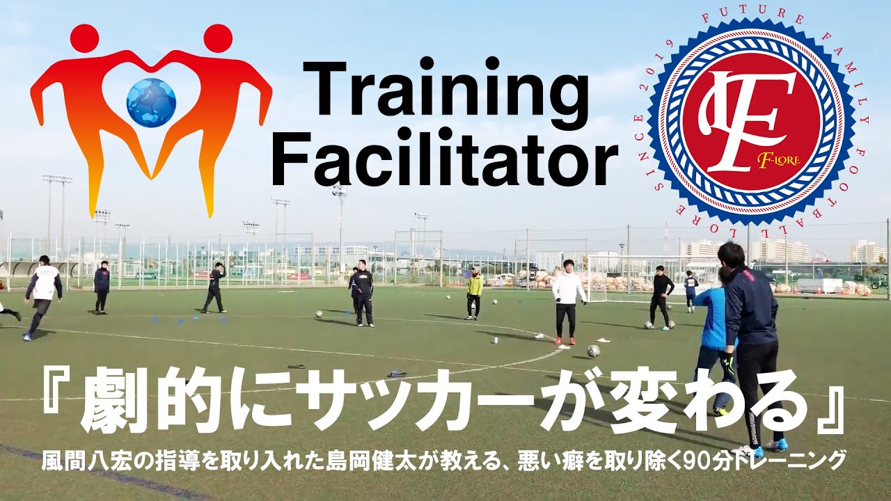 ジュニアユース Caldio Junior Youth Caldio Soccer School