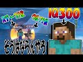 【IQ300】神スティーブと通話対戦したら衝撃すぎる結果にｗ【公式ルール】【スマブラSP】