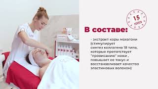 🔥 Lift Summum — идеальный овал лица без инъекций