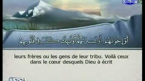 القرآن الكريم الجزء 28 فارس عباد