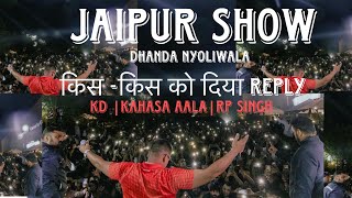 Full Dhanda Nyoli wala Jaipur Show 1st time in India 🇮🇳