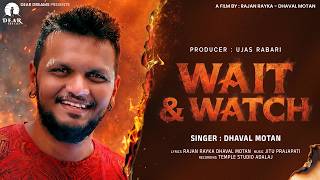 Wait And Watch | Gujarati Attitude Rap Song | Dhaval Motan | Rajan Rayka | New Gujarati Song 2026