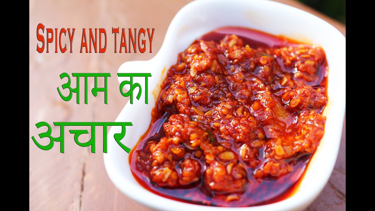 Instant, spicy and tangy आम का अचार (Mango pickle) In Hindi by crazy4veggie.com | Crazy4veggie