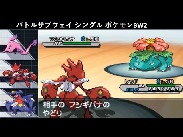 ポケモンBW2】バトルサブウェイ スーパーシングルトレイン 1周目