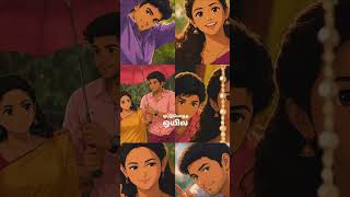 💖 🫶 #shorts #viralshorts #love #vlog #youtubeshorts #latenightmusic #sleep #tamilsong #feedshorts
