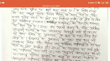 EHI-03 IGNOU solved assignment 2020 in Hindi