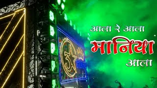 3 Star Dhumal Nagpur • Aala Re Aala Maniya Aala • गणेश विसर्जन, हिंगणघाट • Best Sound Quality
