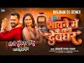 Dj Mukesh Rock рџ Ґ Sawane Me Ja Tani Devghar Khesari Lal Yadav Bolbam Dj Remix Hard Bass Mix Dj Mukesh Rock рџ Ґ Sawane Me Ja Tani Devghar Khesari Lal Yadav Bolbam Dj Remix Hard Bass Mix
