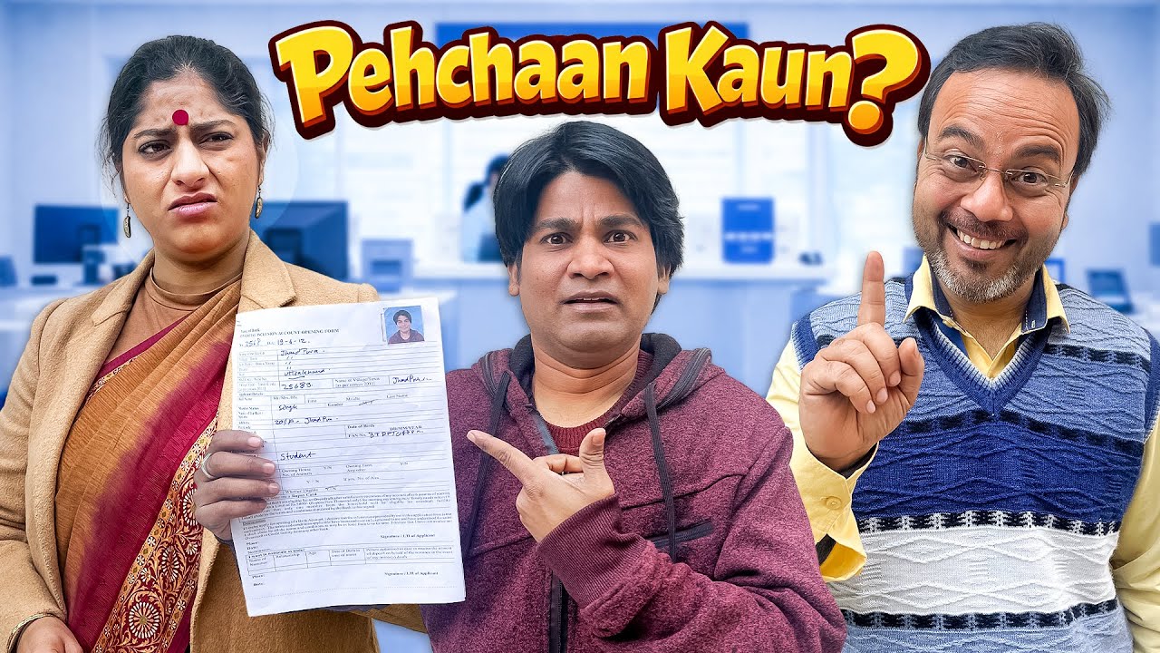Pehchan Kaun ? | पहचान कौन ? | Nazarbattu भारत #nazarbattu #comedy #adhaar_card  #bankcomedy