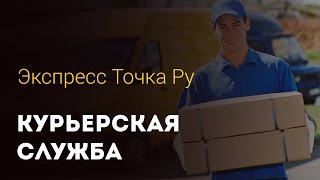 Франшиза Экспресс Точка Ру(, 2016-03-03T10:20:52.000Z)