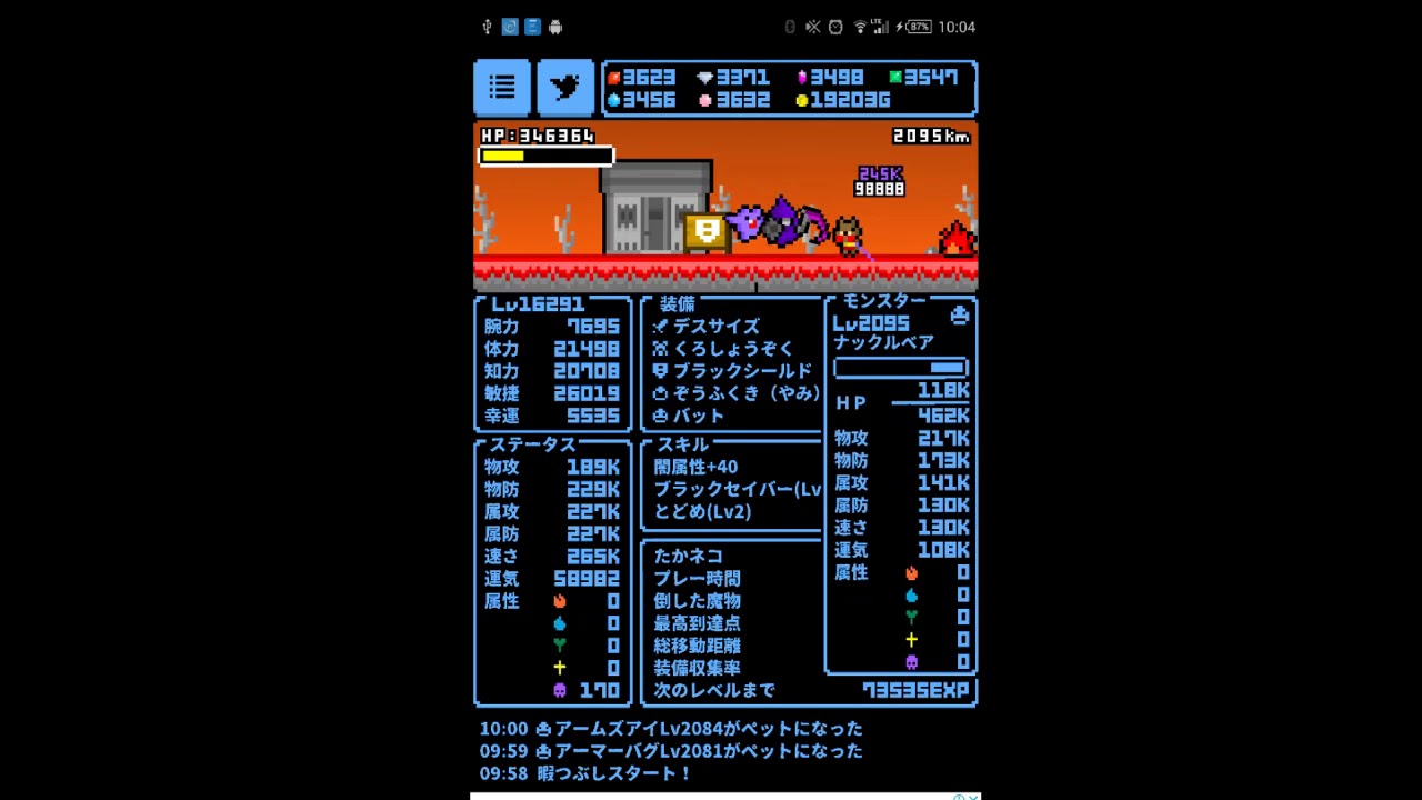 たかネコのひまつぶスラッシュ 実況付き 17話 2080km の挑戦と途中経過 Youtube たかネコのひまつぶスラッシュ 実況付き 17話 2080km の挑戦と途中経過 Youtube
