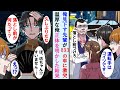 【漫画】何かと俺にウザ絡みするエリート先輩が事故を起こし俺の責任にした→普段温厚な陰キャの俺が正体を明かしたら…【マンガ動画】
