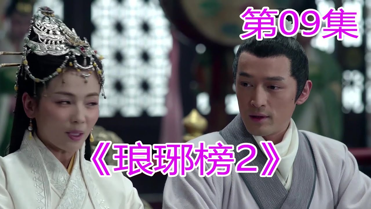 揭秘琅琊阁幕后风云