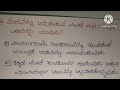 ಹತ್ತನೇ ತರಗತಿ ವಿಜ್ಞಾನ ಪ್ರಶ್ನೋತ್ತರಗಳು