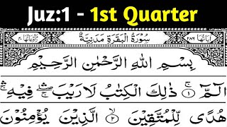 Alif Lam Mim 1st Quarter - Juz 1 | Sheikh Abdul Hameed