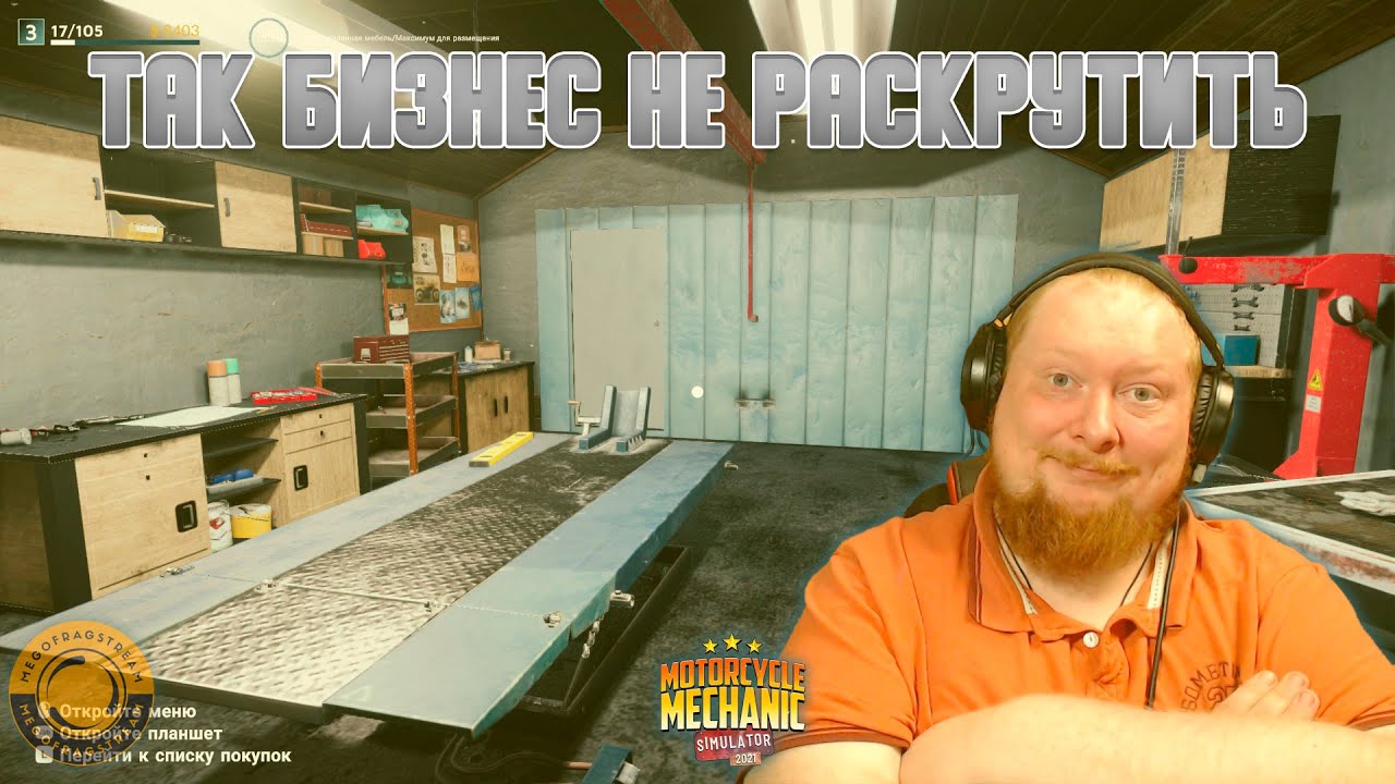 ПОКА ЧТО РАБОТАЕМ В МИНУС ► Motorcycle Mechanic Simulator 2021 #2