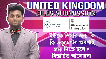 UK STUDENT VISA 🇬🇧 | VFS Global এ ফাইল জমা দিতে যা যা কাগজপত্র লাগবে | Vfs file submission for UK