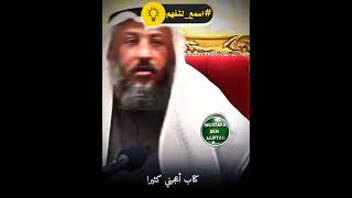 كتاب زاد المعاد سمعها