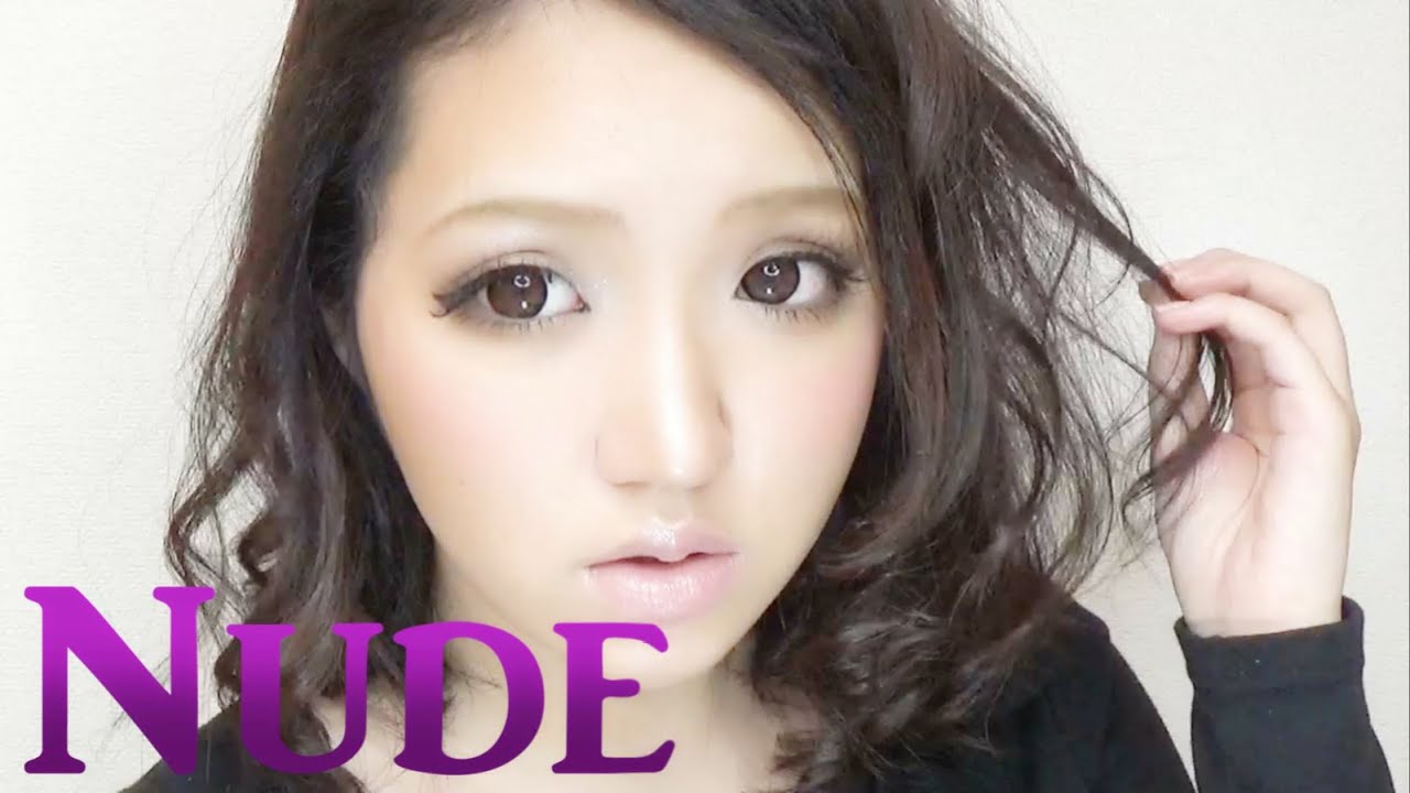 ヌーディメイク【Nude Makeup】/E-girls藤井萩花さん風