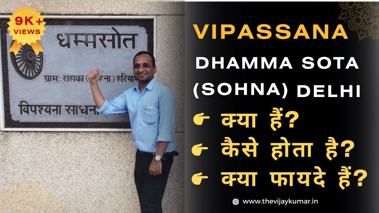 Dhamma Sota Vipassana Centre in Delhi Location | Vipassana Centre Delhi Dhamma Sota | Vijay Kr Vlogs