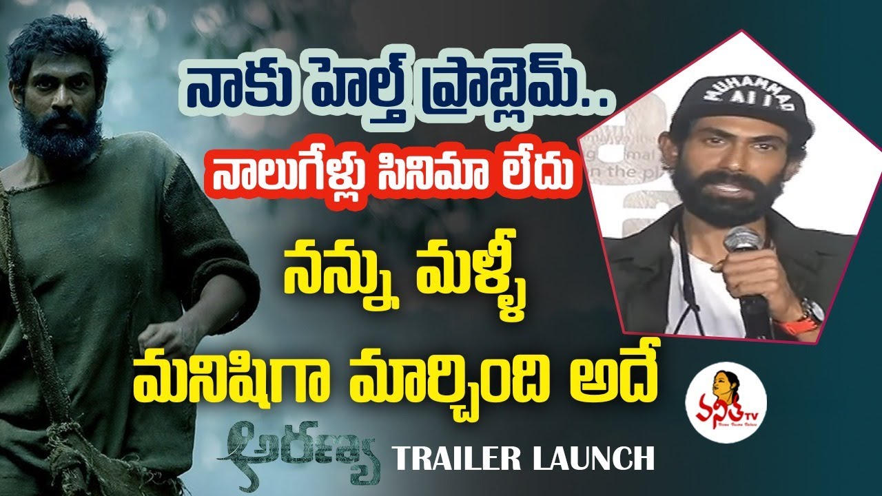 Rana Daggubati Emotional Speech At Aranya Movie Trailer Launch  | Vishnu Vishal | Vanitha TV