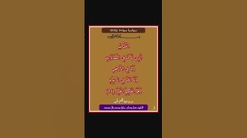 سورة سبأ - سورة 34 - اية 01