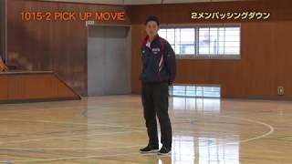 ジャパンライム 1ピリオドで確実に15点以上取るためのオフェンス