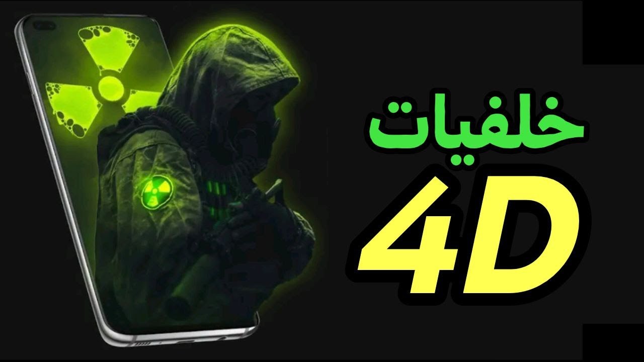 Pixel 4d أفضل تطبيق خلفيات Pixel 4D للاندرويد - YouTube