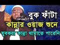 New waz 2019 maulana alamin hossaini netrokona nit media