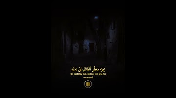 الْمُلْكُ يَوْمَئِذٍ الْحَقُّ لِلرَّحْمَٰنِ ۚ | القارئ محمد اللحيدان