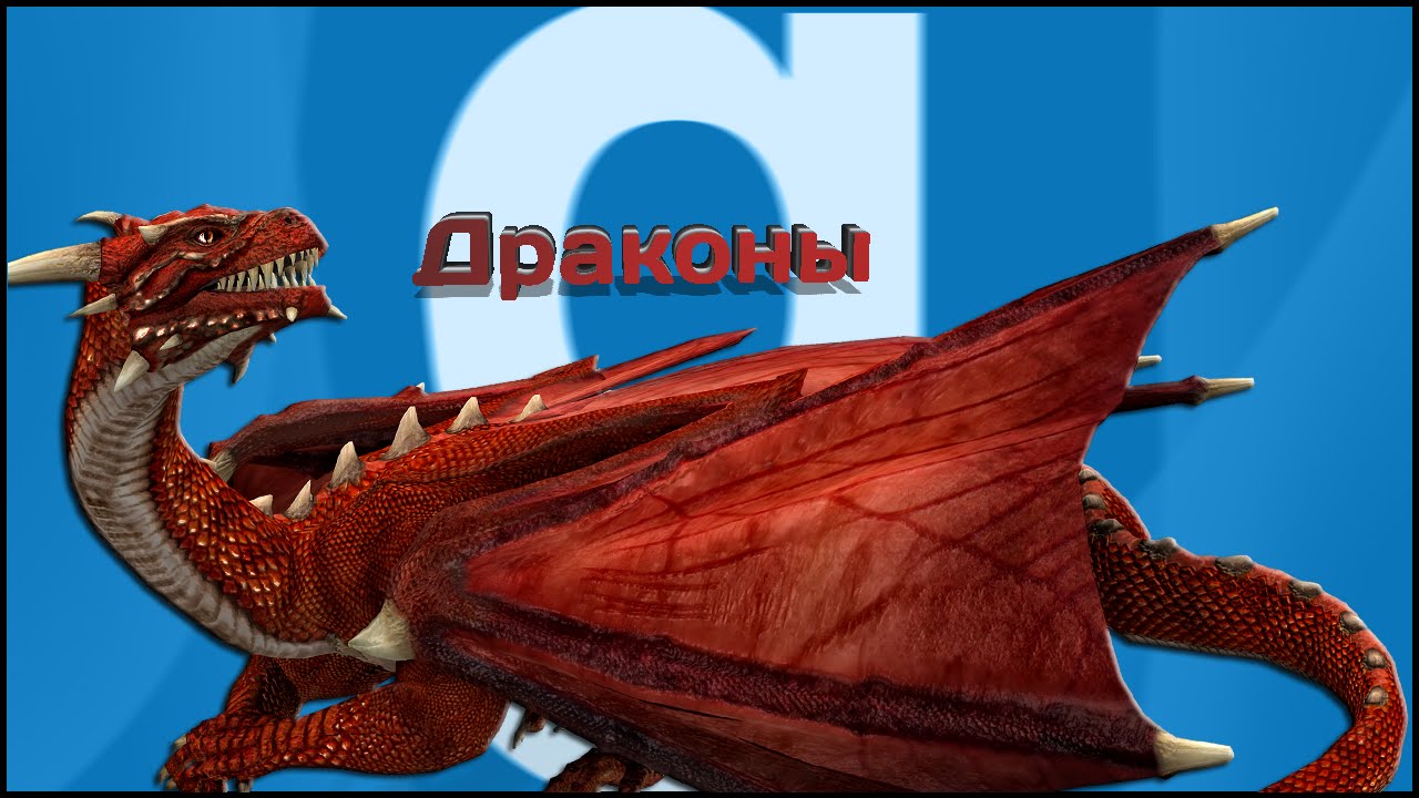 Обзор аддонов Gmod Драконы, Night Vision (57) YouTube