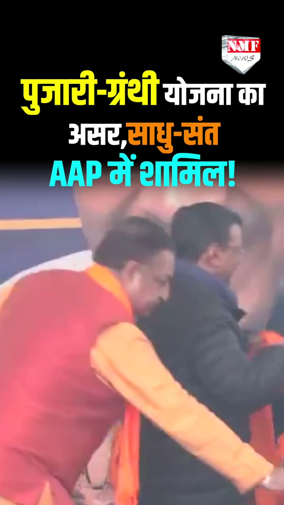 अरविंद केजरीवाल ने भाजपा को दिया तगड़ा झटका!