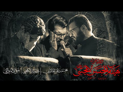 ورود عزاء هيئة الحسن المجتبى لروضتي سيد الشهداء وأخيه ابا الفضل العباس لسنة 1447 ه 2025 م