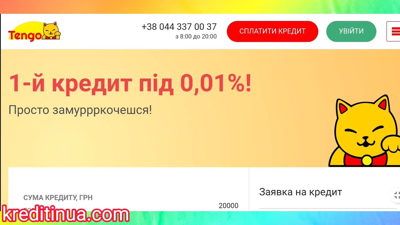 Микрокредиты тенго. Микрокредиты тенго