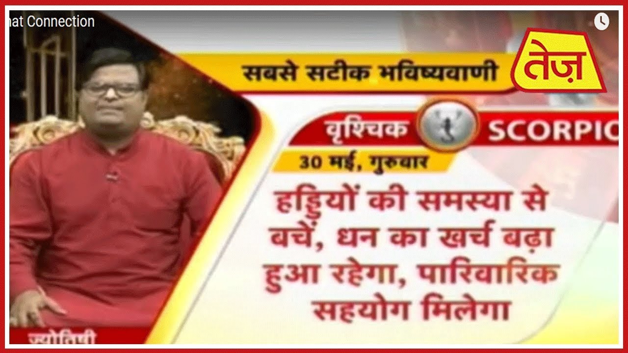 astros Kismat Connection | Shailendra Pandey | Daily Horoscope | May 29th, 2019 | 2pm