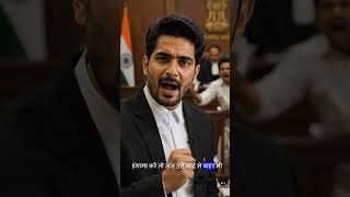Section 317 CrPC &amp; Section 355 BNSS Explained by Advocate #LawShorts