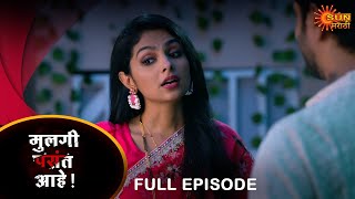 Mulgi Pasant Aahe - Full Episode | 29 Mar 2024| Full Ep FREE on SUN NXT|Sun Marathi