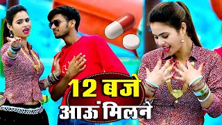 1200 बज आऊ मलन सजन Nind Ki I Ko Aasar Hone De 12 Baje Aau Milane I Nind Ki De Aaiyo