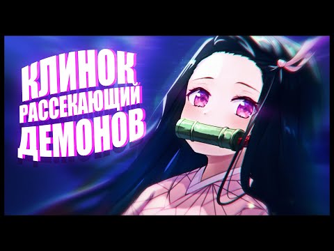 Видео: КЛИНОК РАССЕКАЮЩИЙ ДЕМОНОВ - УГАДАЙ ПЕРСОНАЖА ПО СИЛУЭТУ! АНИМЕ ТЕСТ Demon Slayer!