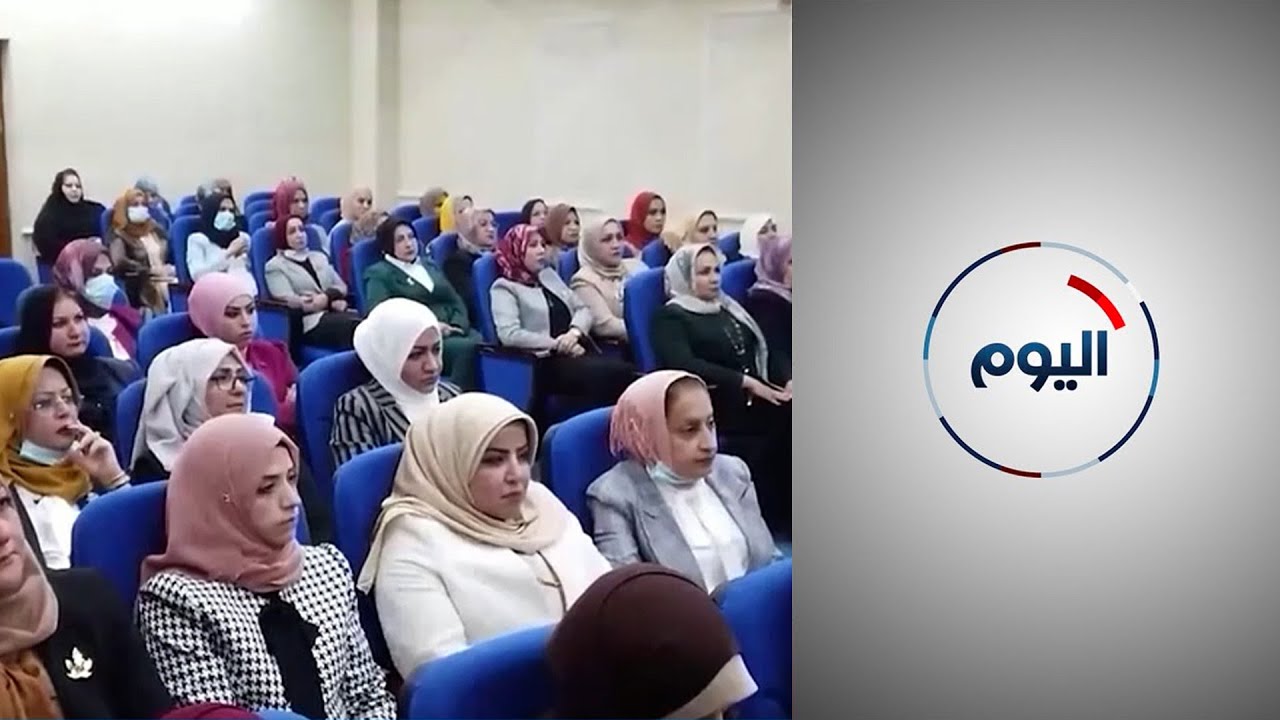 تحديات تواجه القاضيات في العراق رغم زيادة أعدادهن