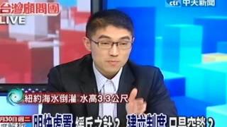 台灣顧問團 20121030(3/4)》誰是真改革！ 馬：千萬別拖 蘇：該刪則刪