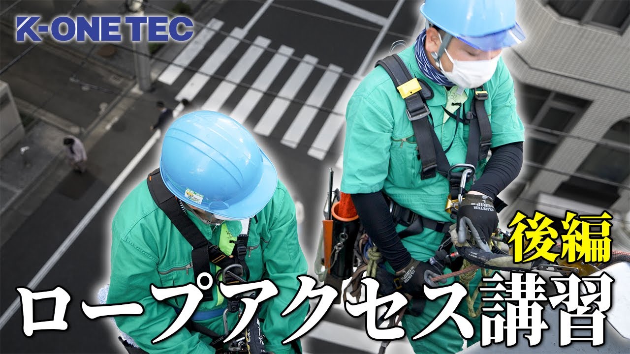 定期窓ガラス清掃 クリーニングの専門業者 ビルの外壁 ガラス清掃 ガラスクリーニングから外壁劣化改修 打診調査ならケーワンテック