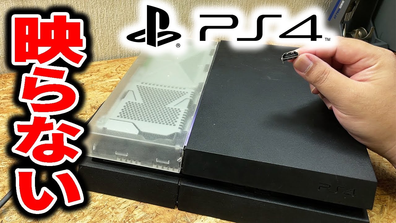 PS4 ジャンク　初期不良品