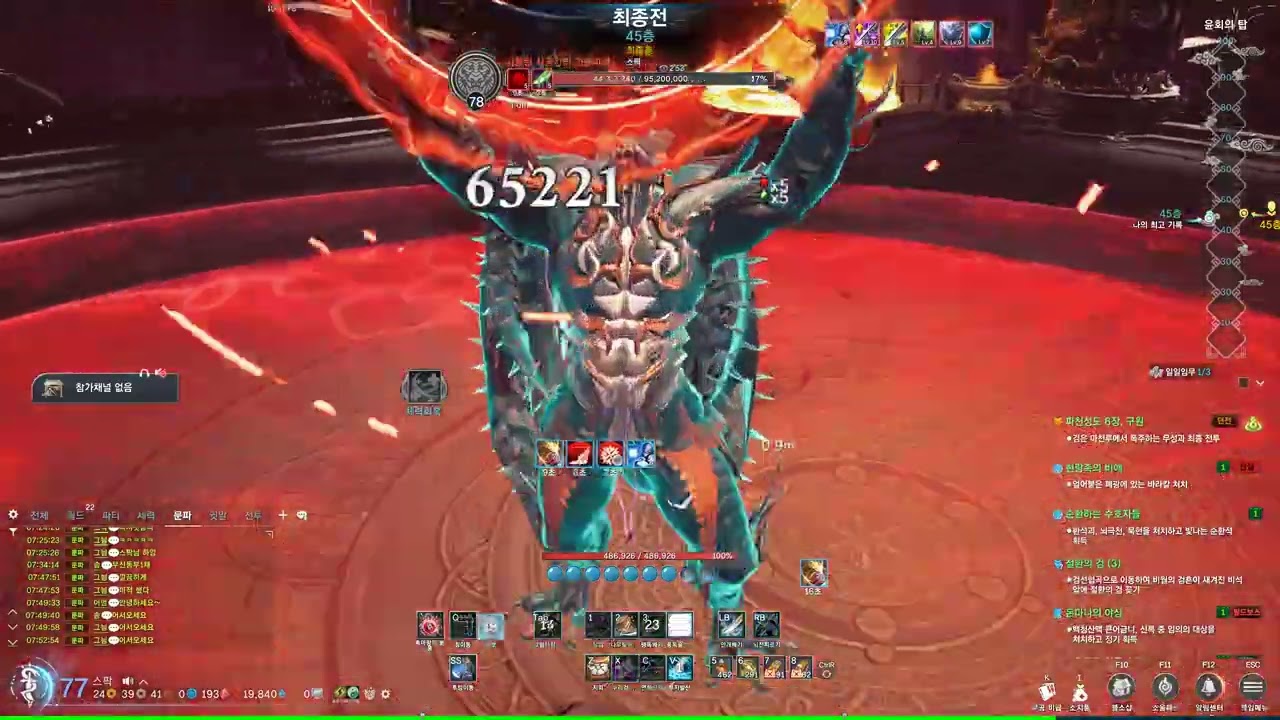 블소네오 암살 윤회의탑 45층 패턴